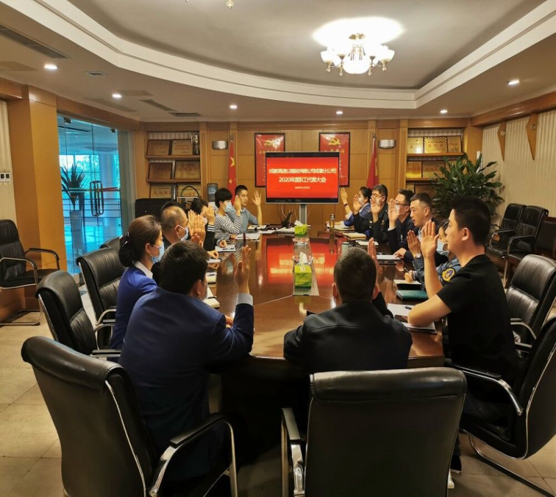1.成高股份公司召開各級(jí)職代會(huì)通過(guò)企業(yè)改革整合方案_編輯.jpg