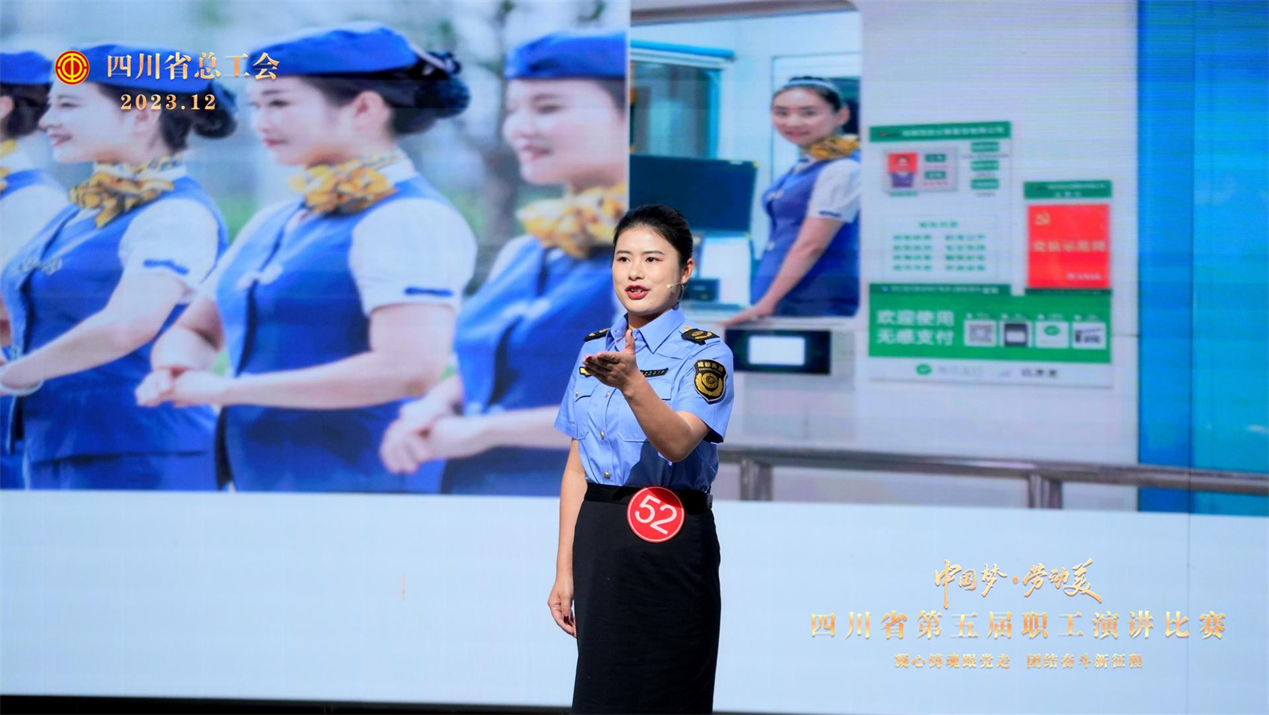 8.多彩交投——高速運(yùn)管公司職工獲四川省第五屆職工演講比賽優(yōu)秀獎2.jpg